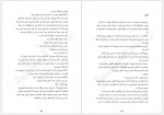 دانلود کتاب پرونده‌ی خدمتکار مفقود زهرا باختری 229 صفحه PDF📘-1