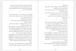 دانلود کتاب پرونده‌ی خدمتکار مفقود زهرا باختری 229 صفحه PDF📘-1