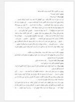 دانلود کتاب پروین دختر ساسان صادق هدایت 29 صفحه PDF📘-1