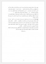 دانلود کتاب پروین دختر ساسان صادق هدایت 29 صفحه PDF📘-1