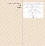 دانلود کتاب پنج پادشاهی جلد اول براندون مول 345 صفحه PDF📘-1