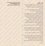 دانلود کتاب پنج پادشاهی جلد اول براندون مول 345 صفحه PDF📘-1