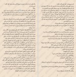 دانلود کتاب پنج پادشاهی جلد اول براندون مول 345 صفحه PDF📘-1