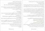 دانلود کتاب پیش از آنکه قهوه ات سرد شود روشنک ضرابی 177 صفحه PDF 📘-1