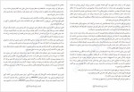 دانلود کتاب پیش از آنکه قهوه ات سرد شود روشنک ضرابی 177 صفحه PDF 📘-1