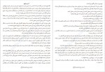 دانلود کتاب پیش از آنکه قهوه ات سرد شود روشنک ضرابی 177 صفحه PDF 📘-1