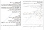 دانلود کتاب پیش از آنکه قهوه ات سرد شود روشنک ضرابی 177 صفحه PDF 📘-1