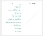 دانلود کتاب چانه زنی با شیطان غزل قنواتی 463 صفحه PDF📘-1