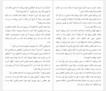 دانلود کتاب چانه زنی با شیطان غزل قنواتی 463 صفحه PDF📘-1