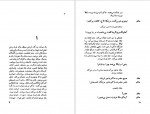 دانلود کتاب چشم در برابر چشم گوهر مراد 62 صفحه PDF📘-1