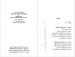 دانلود کتاب چشم دل بگشا گیتی خوشدل 217 صفحه PDF📘-1