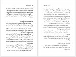 دانلود کتاب چشم دل بگشا گیتی خوشدل 217 صفحه PDF📘-1