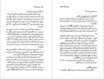 دانلود کتاب چشم دل بگشا گیتی خوشدل 217 صفحه PDF📘-1