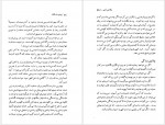 دانلود کتاب چشم دل بگشا گیتی خوشدل 217 صفحه PDF📘-1