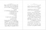 دانلود کتاب چمدان بزرگ علوی 113 صفحه PDF 📘-1