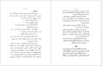 دانلود کتاب چمدان بزرگ علوی 113 صفحه PDF 📘-1