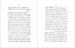 دانلود کتاب چمدان بزرگ علوی 113 صفحه PDF 📘-1