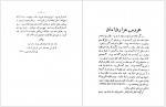 دانلود کتاب چمدان بزرگ علوی 113 صفحه PDF 📘-1