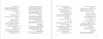 دانلود کتاب چهار صندوق بهرام بیضایی 42 صفحه PDF📘-1