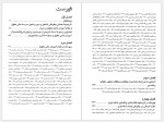 دانلود کتاب چهره ها در تاریخچه نظام آموزش عالی حقوق و عدلیه نوین عباس مبارکیان 616 صفحه PDF📘-1