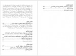 دانلود کتاب چهره ها در تاریخچه نظام آموزش عالی حقوق و عدلیه نوین عباس مبارکیان 616 صفحه PDF📘-1