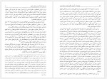 دانلود کتاب چهره ها در تاریخچه نظام آموزش عالی حقوق و عدلیه نوین عباس مبارکیان 616 صفحه PDF📘-1