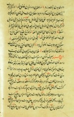 دانلود کتاب چهل حدیث از امام حسین علی صفایی حائری 146 صفحه PDF 📘-1