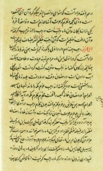 دانلود کتاب چهل حدیث از امام حسین علی صفایی حائری 146 صفحه PDF 📘-1