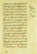 دانلود کتاب چهل حدیث از امام حسین علی صفایی حائری 146 صفحه PDF 📘-1