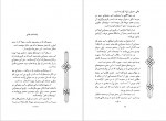 دانلود کتاب چه باید کرد علی شریعتی 586 صفحه PDF📘-1