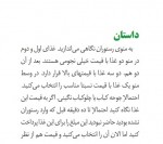 دانلود کتاب چگونه فریب می خوریم محمد وفایی 80 صفحه PDF 📘-1