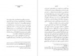 دانلود کتاب کاخ ژاپنی ژوزه مائوره ده واسکونسلوس 127 صفحه PDF📘-1