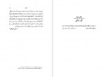 دانلود کتاب کاخ ژاپنی ژوزه مائوره ده واسکونسلوس 127 صفحه PDF📘-1