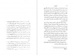 دانلود کتاب کاخ ژاپنی ژوزه مائوره ده واسکونسلوس 127 صفحه PDF📘-1