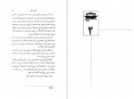 دانلود کتاب کاخ ژاپنی ژوزه مائوره ده واسکونسلوس 127 صفحه PDF📘-1