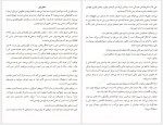 دانلود کتاب کلاغ سرخ نگار شجاعی 194 صفحه PDF 📘-1