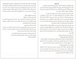 دانلود کتاب کلاغ سرخ نگار شجاعی 194 صفحه PDF 📘-1