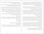 دانلود کتاب کلاغ سرخ نگار شجاعی 194 صفحه PDF 📘-1