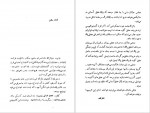 دانلود کتاب کمدی انسانی اونوره دو بالزاک 229 صفحه PDF📘-1