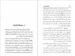 دانلود کتاب کمدی انسانی اونوره دو بالزاک 229 صفحه PDF📘-1