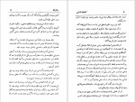 دانلود کتاب کمدی انسانی اونوره دو بالزاک 229 صفحه PDF📘-1