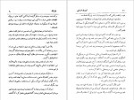 دانلود کتاب کمدی انسانی اونوره دو بالزاک 229 صفحه PDF📘-1