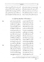 دانلود کتاب کنز الا کتساب رحمتی بن عطاءالله 78 صفحه PDF 📘-1