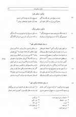 دانلود کتاب کنز الا کتساب رحمتی بن عطاءالله 78 صفحه PDF 📘-1