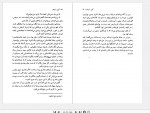 دانلود کتاب گریز با چادر امیرحسین اکبری 268 صفحه PDF📘-1