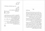 دانلود کتاب گریز با چادر امیرحسین اکبری 268 صفحه PDF📘-1