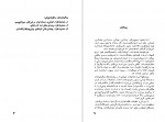 دانلود کتاب گزارش به خاک یونان نیکوس کازانتزاکیس 548 صفحه PDF📘-1