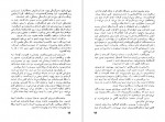 دانلود کتاب گزارش به خاک یونان نیکوس کازانتزاکیس 548 صفحه PDF📘-1