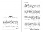 دانلود کتاب گزارش یک مرگ گابریل گارسیا مارکز 136 صفحه PDF📘-1