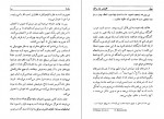 دانلود کتاب گزارش یک مرگ گابریل گارسیا مارکز 136 صفحه PDF📘-1